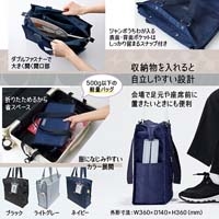 イトオシ マルチに使えるトートバッグ 紺_選択画像04