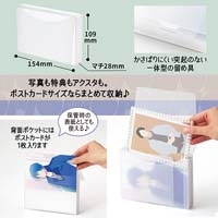 イトオシ カード・フォトケース_選択画像04