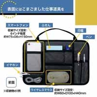 モバイルバッグ＋用インナーバッグFL-001MB_選択画像02