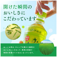 ※おーいお茶 緑茶PET 2L 6本_選択画像02