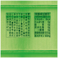 ※おーいお茶 緑茶PET 2L 6本_選択画像03