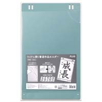 書道用掲示ホルダー半紙用10枚入FL-152HO_選択画像02