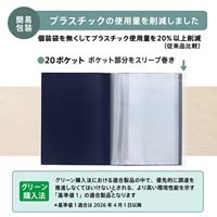 軽量クリアーファイル２０ポケット　ＮＶ_選択画像04