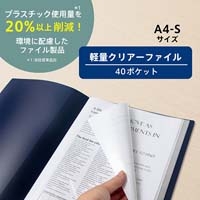 軽量クリアーファイル４０ポケット　ＮＶ_選択画像02