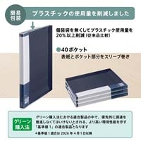 軽量クリアーファイル４０ポケット　ＮＶ_選択画像04