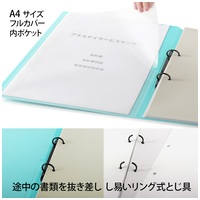 △たすけあ 利用者カルテRF 背24.5ブルー_選択画像02