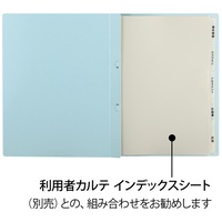 たすけあ 利用者カルテFF 30冊 ブルー_選択画像04