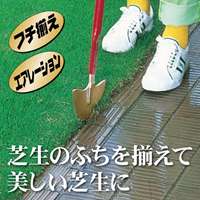 960mmターフカッター_選択画像02