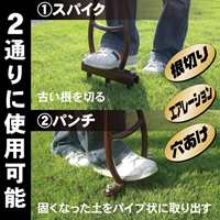 870mm/825mm芝生用スパイク&パンチ_選択画像04