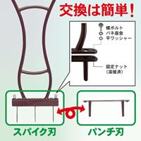 870mm/825mm芝生用スパイク&パンチ_選択画像04