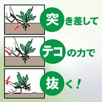 EA650BE-9 150mm 除草ホーク_選択画像02