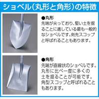 EA650BJ-19 255x300mm/ 970mm ショベル角形_選択画像04