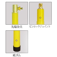 3.7-6.0m絶縁操作棒(3段)_選択画像04