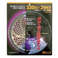 EA898B-3A 230mmx36T 超硬チップソー_選択画像03