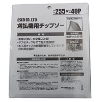 EA898B-62 255mmx40T 超硬チップソー 30枚_選択画像03