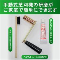 EA898BE-100　草刈機用 研磨セット_選択画像03