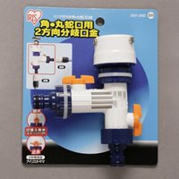 EA124LB-7 2方向コック分岐口金_選択画像02