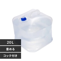 EA913VL-220 20L ウォータータンク_選択画像02