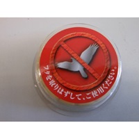 EA941-51 鳥獣忌避剤 6個_選択画像03