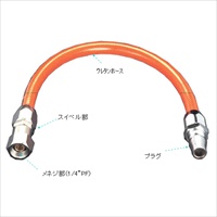 EA125BC 300mm手元ウレタンホース(プラグ)_選択画像04