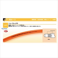 8.5/12.5mmx30mウレタンホース(カプラー付)_選択画像04