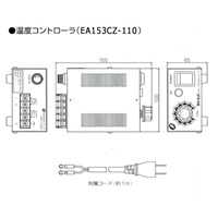 EA153CZ-110 AC100V 温度コントローラー_選択画像02