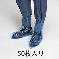 EA355AB-4A シュ-ズカバ-F(ロング/50枚)