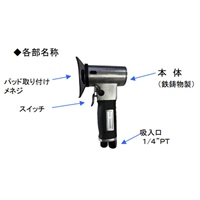 EA162A エアーサンダーキット(マジック式)_選択画像03