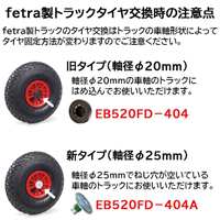 EA520FD-2 200kgハンドトラック(6輪式)_選択画像02