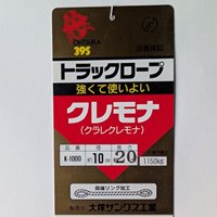 EA628XA-20C 10mmx20mトラックロ-プ(クレモ_選択画像03