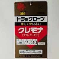 EA628XA-20D 12mmx20mトラックロ-プ(クレモ_選択画像03