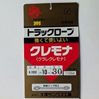 EA628XA-30C 10mmx30mトラックロ-プ(クレモ_選択画像03