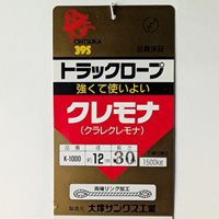 EA628XA-30D 12mmx30mトラックロ-プ(クレモ_選択画像03