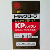 EA628XB-15B 9mmx15mトラックロ-プ(ハイク_選択画像02