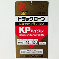 EA628XB-20C 10mmx20mトラックロ-プ(ハイク_選択画像02