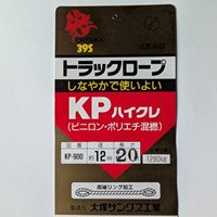 EA628XB-20D 12mmx20mトラックロ-プ(ハイク_選択画像02