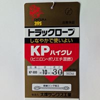 EA628XB-30C 10mmx30mトラックロ-プ(ハイク_選択画像02