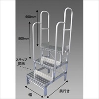 組立式)900mm/3段踏台(両手スリ付)_選択画像02