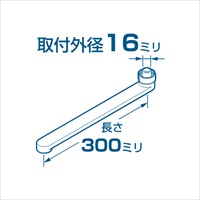 300mm自在スパウト(整流キャップ付)_選択画像02