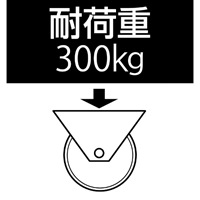 EA986HY-200 200mmキャスタ-(自在金具)_選択画像03