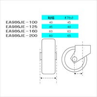 EA986JE-160 160mmキャスタ-(自在金具)_選択画像04
