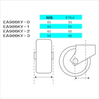 EA986KY-3 200mmキャスタ-(自在金具･前輪ブ_選択画像04