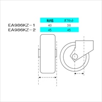 EA986KZ-1 100mmキャスタ-(固定金具･スプリ_選択画像04