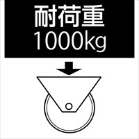 EA986MB-10 250x50mm車輪(ナイロン･Ballベ_選択画像04