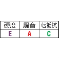 EA986MV-10 260x85mm車輪_選択画像02