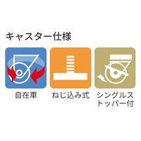 EA986PB-50 50mmキャスタ-(ツインホイ-ル･_選択画像03