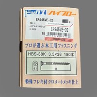 EA945VE-32 3.5x38打込ミビス(180本)_選択画像02