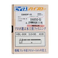 5.0x90mm打込みビス(40本)_選択画像02