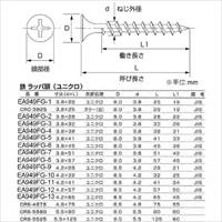 EA949FG-13 4.2x65コーススレッド(300本)_選択画像04