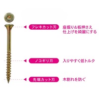 EA949FV-65 5.8x65木工用ビス(極太･68本)_選択画像03